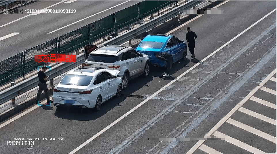 交通事故溯源系统